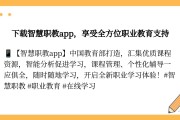 智慧职教刷过的课没记入时长(智慧职教刷过的课没记入时长怎么回事)