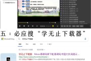 学习通刷慕课(慕课怎么刷学时)
