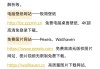 知道app刷网课的网站(知道app如何快速刷网课)