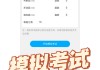网课刷题软件app(网课刷题怎么对应答案的)