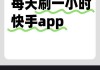短视频自助下单平台的简单介绍