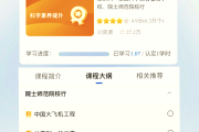 苹果云课堂刷课软件下载的简单介绍