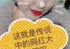 曲面屏快手点不了赞（曲面屏快手点不了赞怎么回事）