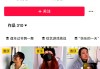 快手粉丝越来越少（快手粉丝突然涨得慢了）