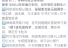 研修网快速刷课教程下载(研修网视频怎样快速完成课时)
