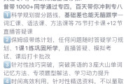 研修网快速刷课教程下载(研修网视频怎样快速完成课时)