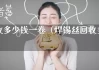 包含1元涨100粉丝软件的词条