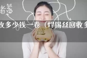 包含1元涨100粉丝软件的词条