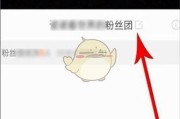 快手粉丝团怎么取消掉标签功能_快手怎样去掉粉丝团
