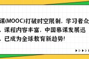 大学慕课刷够几门学分(大学慕课刷够几门学分才能过)