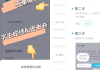 学堂云怎么在电脑上刷课(学堂云怎么刷网课)