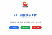云小店快手点赞_云小店快手点赞下单