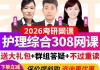 考研政治二刷网课有用吗(考研政治二刷网课有用吗知乎)