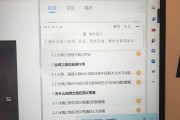 脚本刷课流程的简单介绍