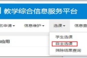 尔雅通识选修课刷课(尔雅选修课不及格有没有影响)