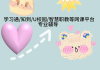 智慧职教mooc自动播放下一个视频刷课的简单介绍