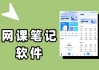 怎么刷职培课堂的网课(怎么刷职培课堂的网课课程)