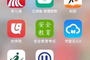 尔雅手机安卓刷课软件的简单介绍