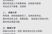 成考教育机构不给刷课(成考不报机构期末不给过)