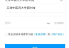 超星自动刷课软件免费的简单介绍