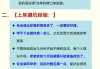 网课怎么刷才快(网课怎么刷比较快)