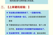 网课怎么刷才快(网课怎么刷比较快)