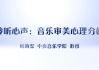 超星尔雅快速刷课插件(超星尔雅如何16倍速刷课)