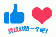 快手会自动关注和点赞_快手会自动关注和点赞吗
