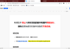 怎么让别人找你刷网课(怎么让别人找你刷网课的人)