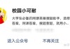 超星尔雅网课没刷完(超星尔雅网课没刷完怎么办)