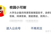 超星尔雅网课没刷完(超星尔雅网课没刷完怎么办)