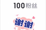 包含一元涨100粉丝平台的词条