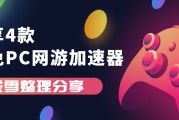 刷网课的加速器(刷网课的加速器有用吗)