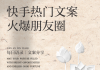 快手点赞关注文案（快手点赞关注文案简短）