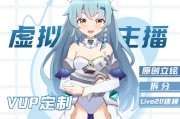 虚拟主播人设打造秘籍(虚拟主播养成)