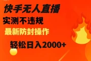 快手播放量才500怎么办_快手播放量到500就不动了