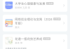 挂脚本刷网课(网课刷脚本是什么意思)