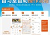 包含学习通图书馆座位预约的词条