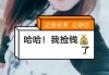 一毛钱刷快手点赞（一毛钱刷快手赞平台）