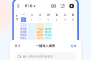 用手机学习通的课怎么刷的简单介绍
