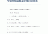 尔雅超星刷课神器(超星尔雅刷课2021)