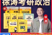 考研政治网课怎么刷题好(考研政治网课看谁的好政治看谁的视频)