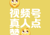抖音真人点赞自助网站(抖音真人点赞自助网站是真的吗)