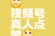 抖音真人点赞自助网站(抖音真人点赞自助网站是真的吗)