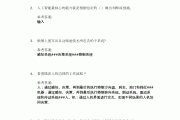 包含学习通题库随机出题的词条