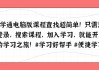 学习通加入课程的简单介绍