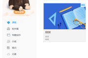 学习通网课速刷软件的简单介绍