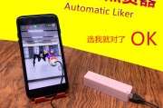 快手点赞用的连点器（快手用连点器会封号吗）