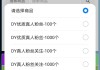 快手直播点赞要求多少（快手直播间点赞有数量限制吗）