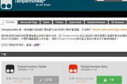 手机火狐油猴脚本刷网课(手机火狐最新版油猴脚本安装不了)